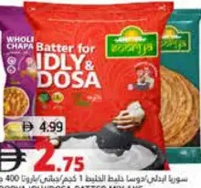 Soorya سوريا خليط عجينة إدلي ودوسا / شاباتي وباروتا