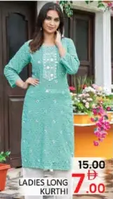 كورتي طويل للسيدات