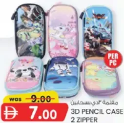 مقلمة 3D بسحابين 2