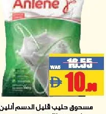 Anlene Milk Powder Low Fat Sachets