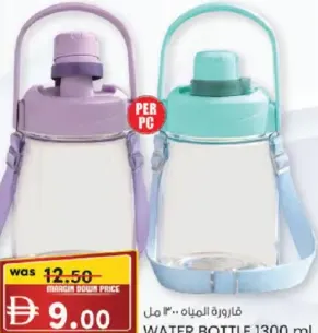 Water Bottle