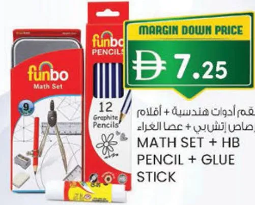 Funbo طقم أدوات هندسية و أقلام رصاص اتش بي + عصا الغراء