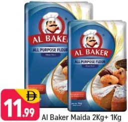 Al Baker طحين الباكر