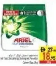 Ariel Detergent Powder Green