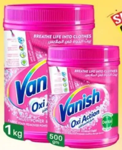 Vanish مسحوق OXI متعدد المفعول