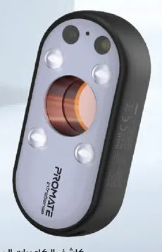 Promate Portable Anti-Peep IR Camera Detector