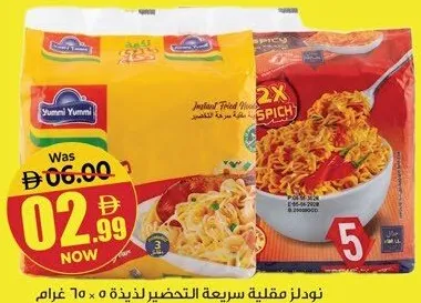 Yummy Yummy Instant Fried Noodles Assorted