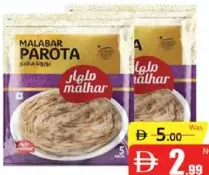 Malhar باروتا مالابار دايليز