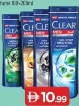 Clear شامبو للتنظيف كلير