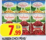 NuReen حمص / فاصوليا حمراء