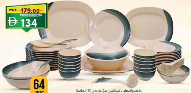 Melamine Ware Dinner Set Rf8103/02/01