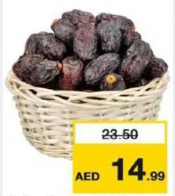 تمر مجدول وسط