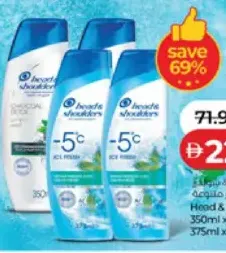 Head & Shoulders شامبو صن سيلك