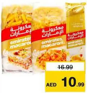 Emirates Macaroni معكرونة مارتينو متنوعة