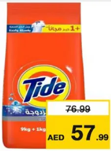 Tide HS عادي