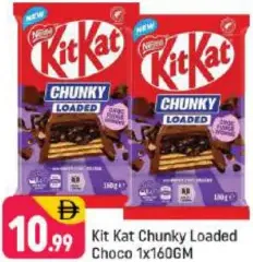 KitKat Kit Kat شانكي محشو بالشوكولاتة