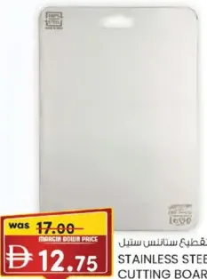 Stainless Steel Cutting Board RF12900