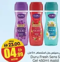 Duru دورو فريش سينس جل استحمام