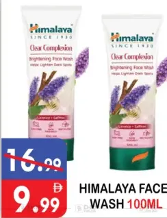 Himalaya غسول الوجه