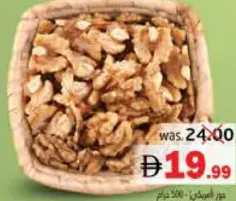 جوز أمريكي
