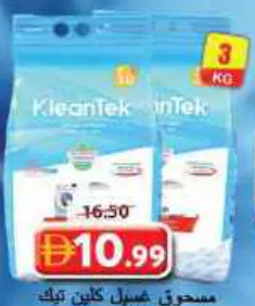 Klean Tek Low Suds Detergent