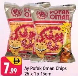 Pofak Oman شيبس برينجلز متنوع