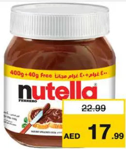 Ferrero نوتيلا شوكولاتة كريم
