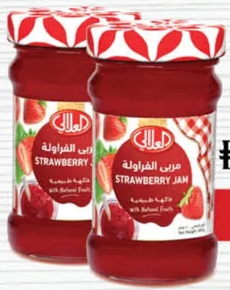 العلالي مربى الفراولة
