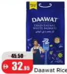 Daawat أرز