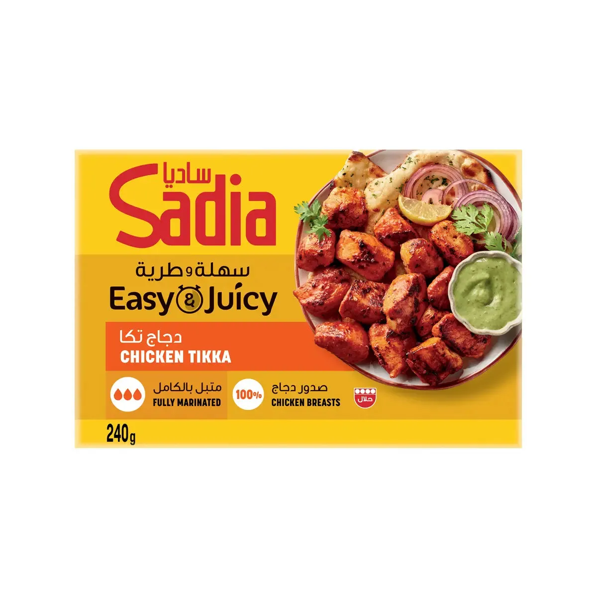 Sadia دجاج تكا