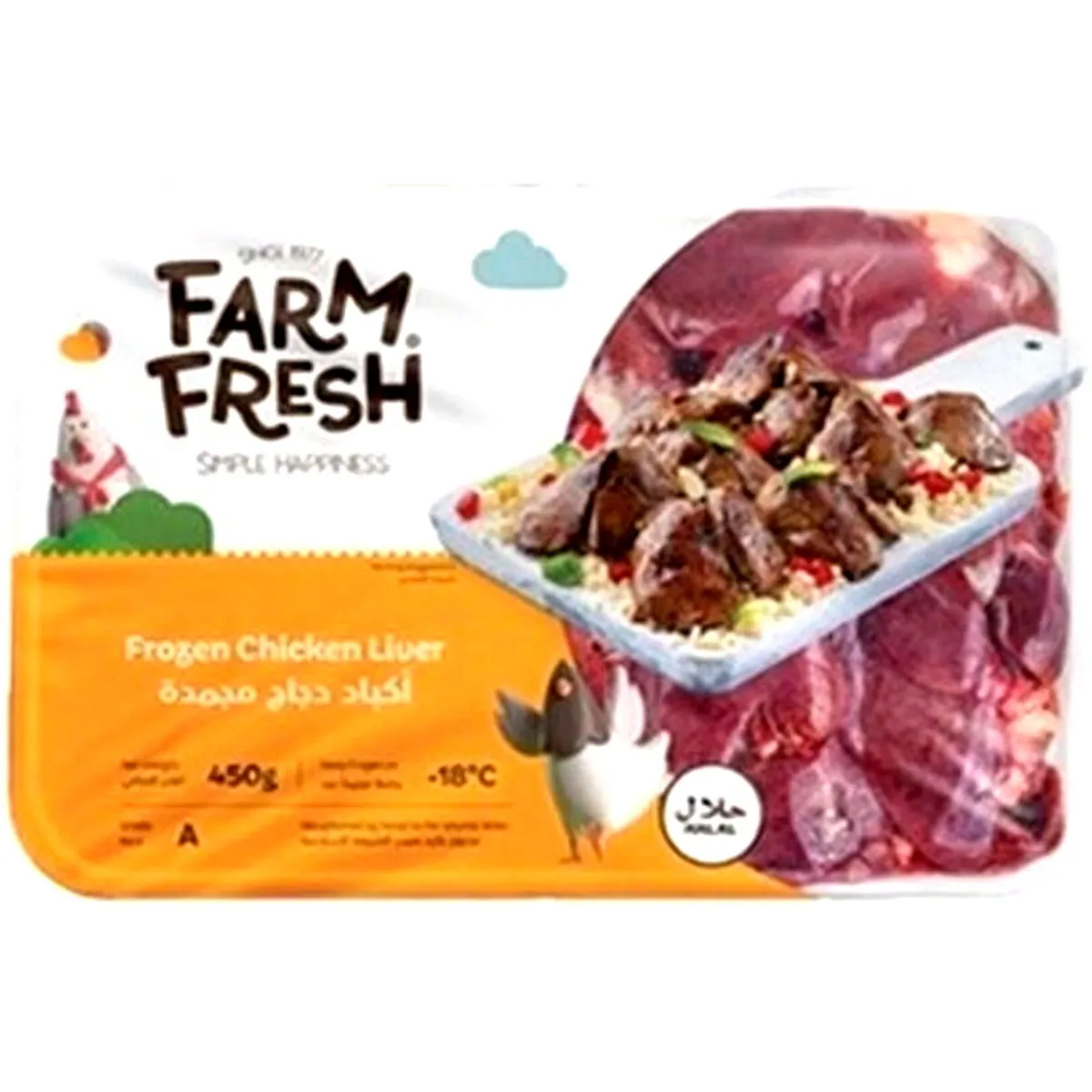 Farm Fresh كبد دجاج نصف كيلو