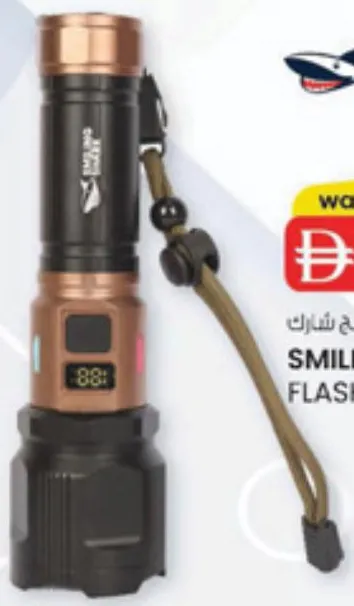 Smiling Shark مصباح يدوي Sd-5365