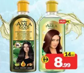 Dabur زيت شعر أملا بالياسمين / الذهبي