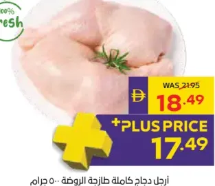 Al Rawdah Fresh Whole Legs