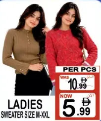 كنزة نسائية