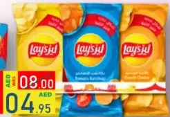 Lay'S عبوة عائلية متنوعة