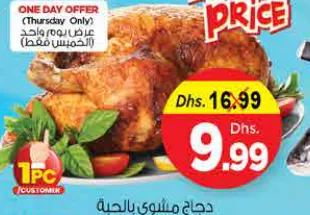 دجاج مشوي تندوري / مالاباري