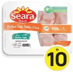 Seara ساديا أفخاذ دجاج بالصينية
