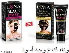 Lona قناع أسود للوجه