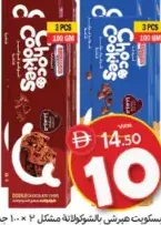 Hershey'S Chocolate Cookie ASSORTED