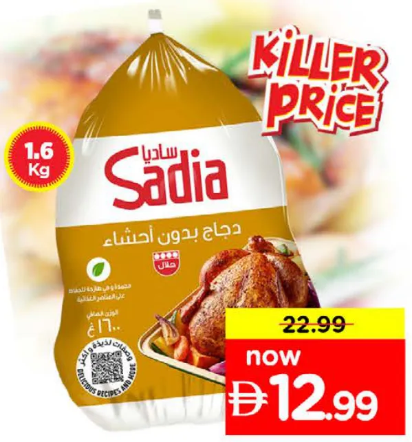 Sadia Whole Chicken