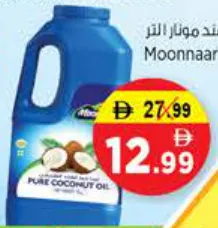 Moonnaar زيت جوز الهند