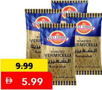 Best Choice Vermicelli