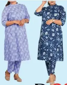 طقم نسائي قطعتين
