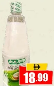 Malabari زيت جوز الهند النقي