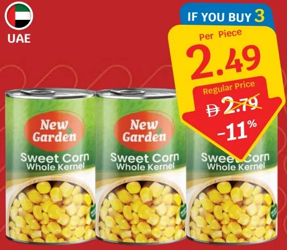 New Garden ذرة حلوة