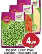 Bigmart+ بازلاء خضراء/سميد/عدس ماسور
