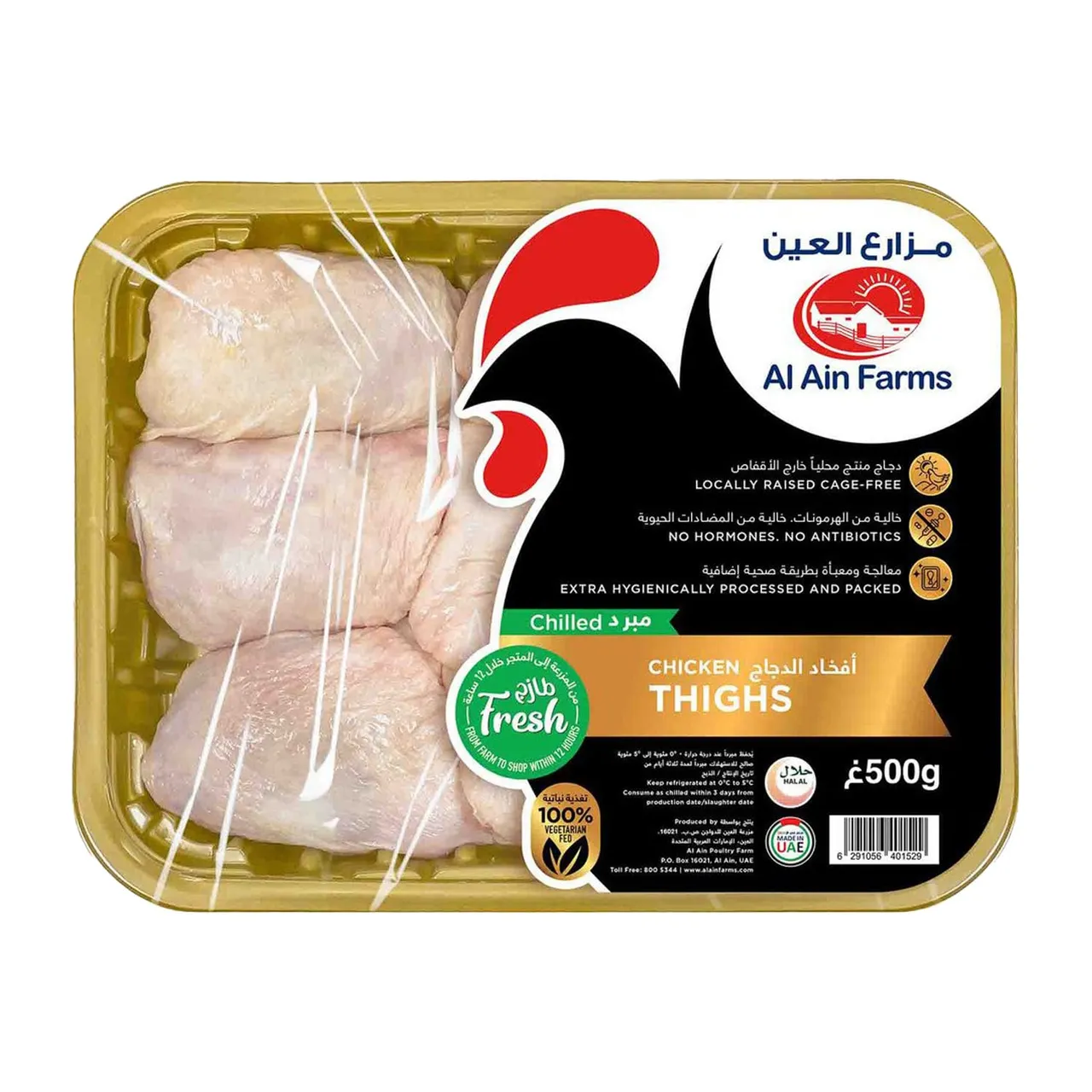 Al Ain Farms فخذ دجاج طازج