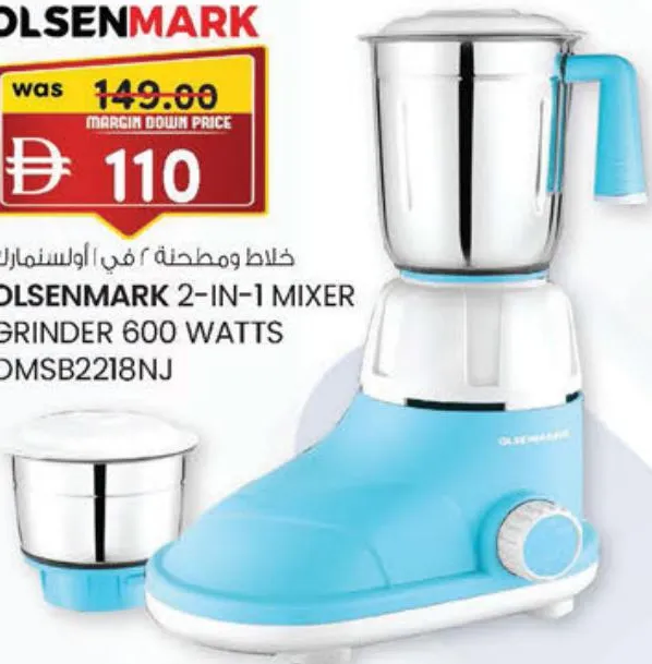 Olsenmark خلاطة امبكس