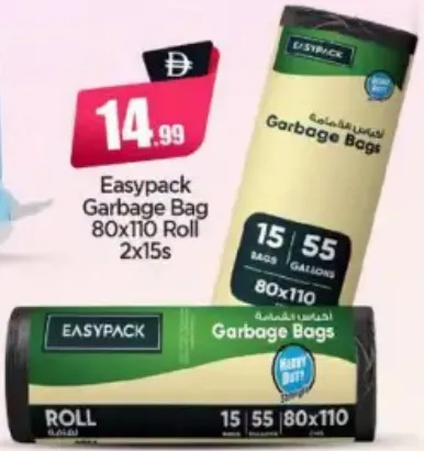 Easypack كيس قمامة
